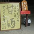 Dsc02450